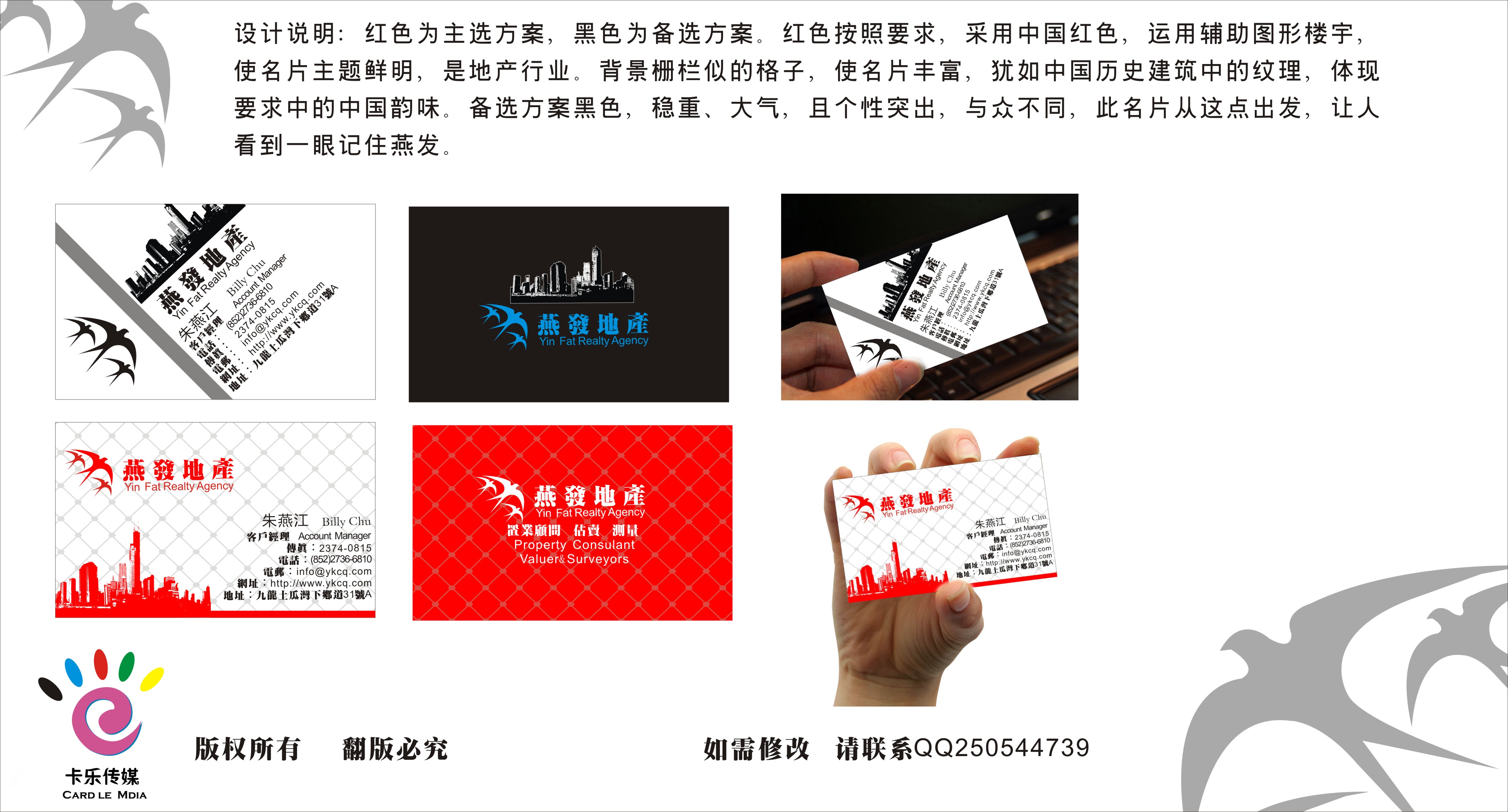 15666470号交稿-任务:定制,名片设计 -猪八戒网