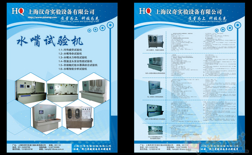 设计工业自动化设备的广告彩页