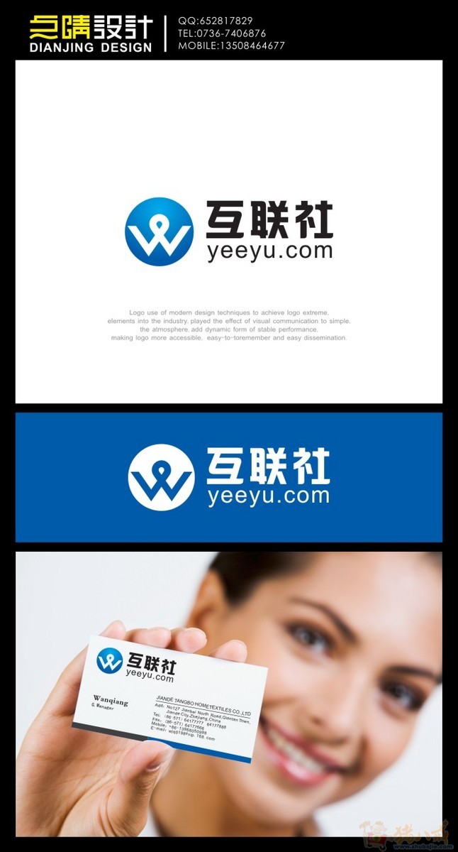 网络营销网站logo设计