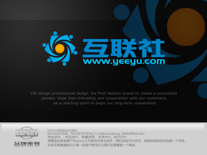 网络营销网站logo设计