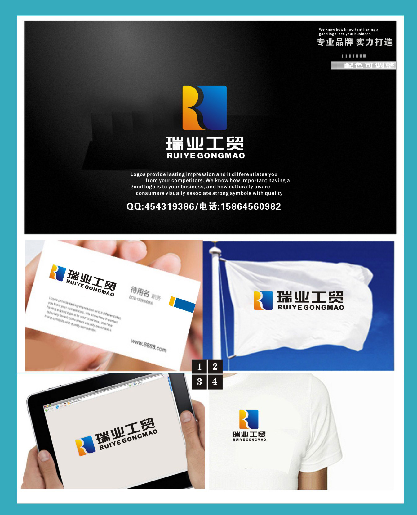 铝合金型材公司logo设计