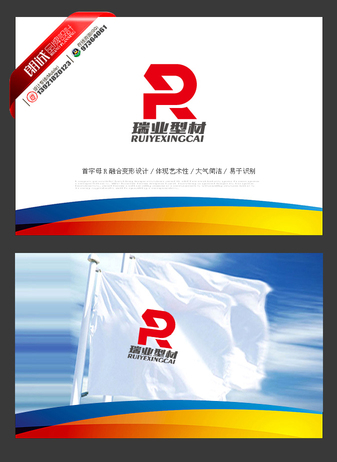 铝合金型材公司logo设计