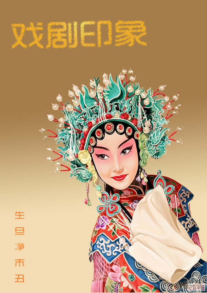 "戏剧印象"的招贴设计第15763164号参与