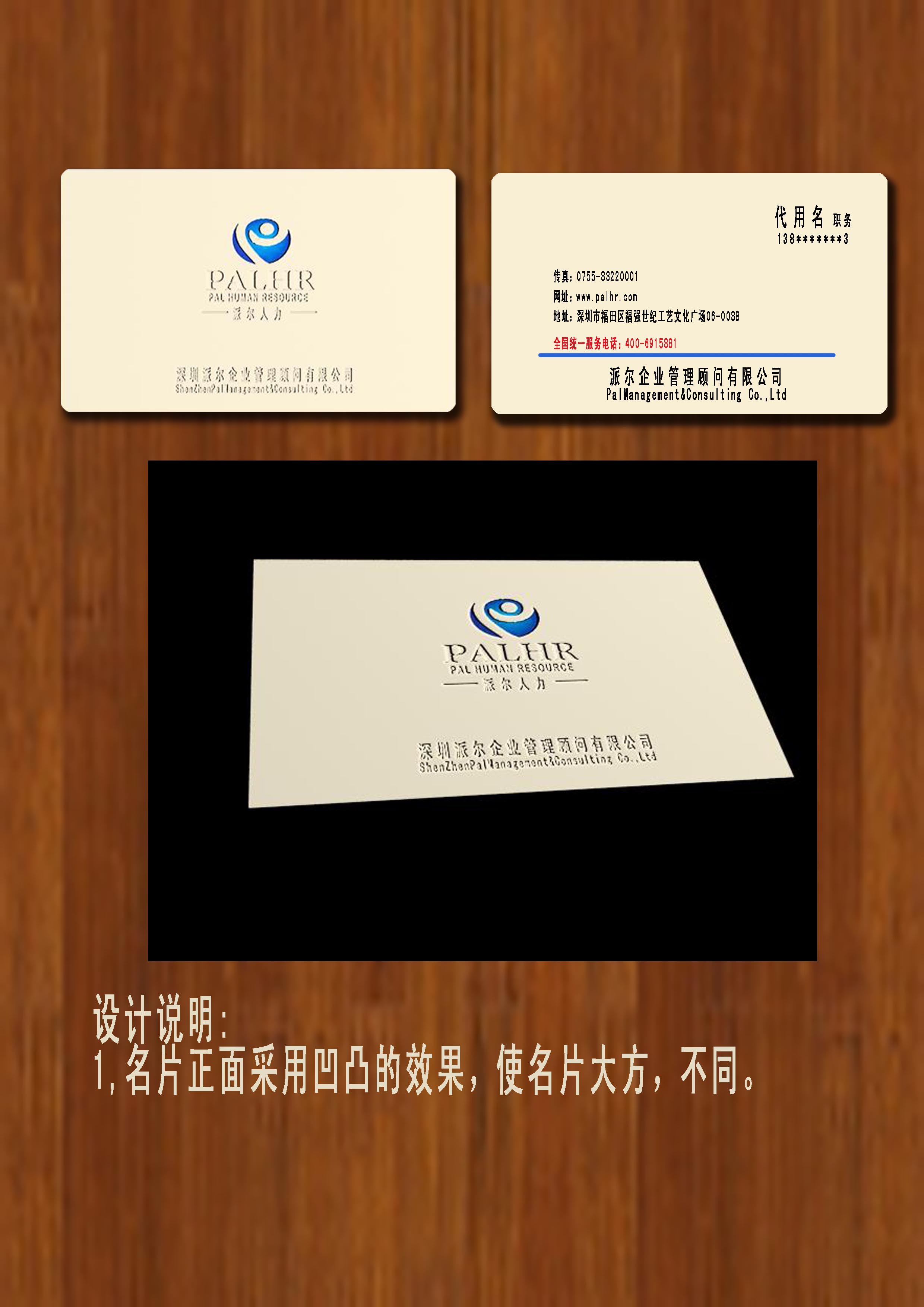 企业管理顾问公司名片设计