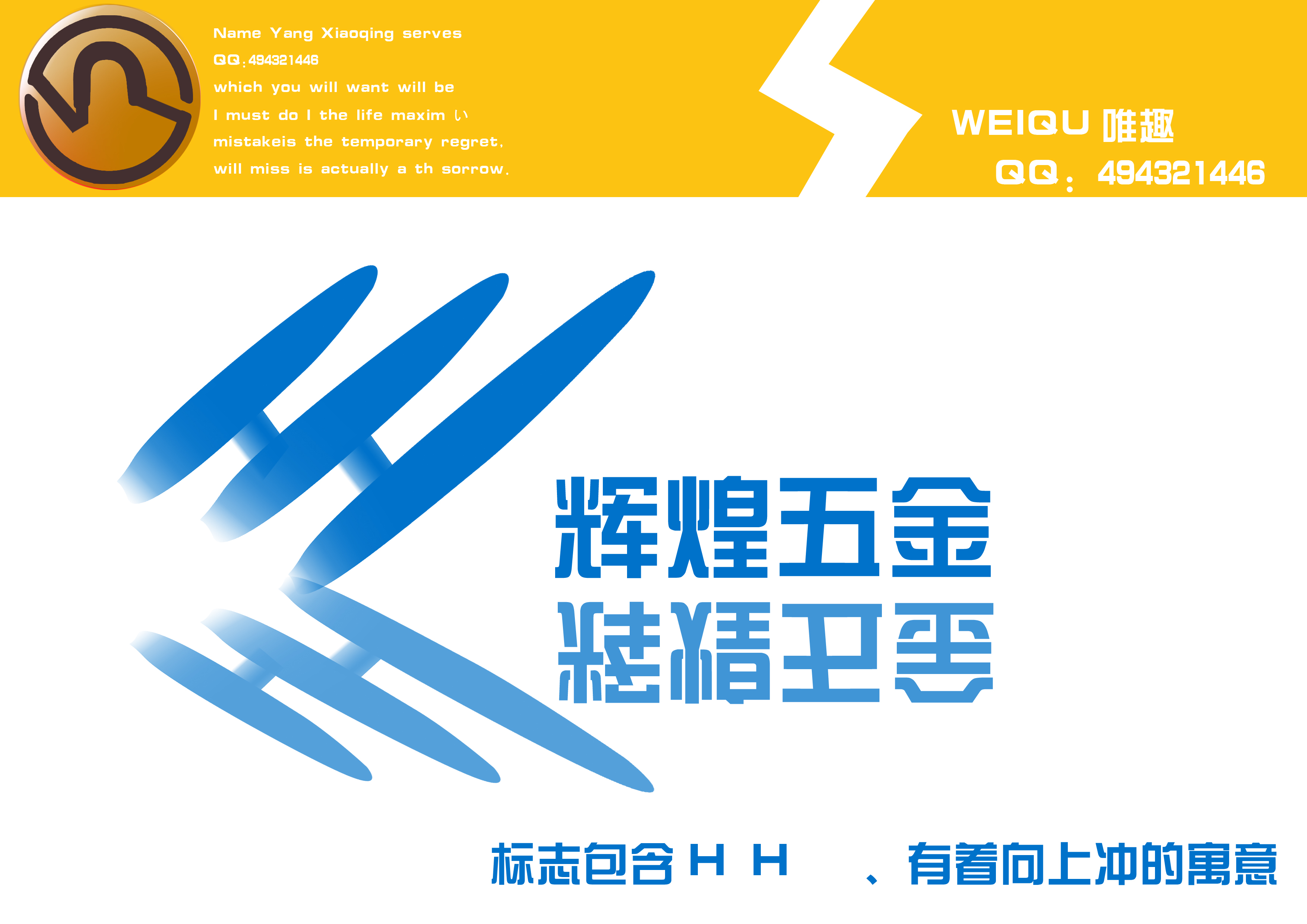 五金製品有限公司logo設計