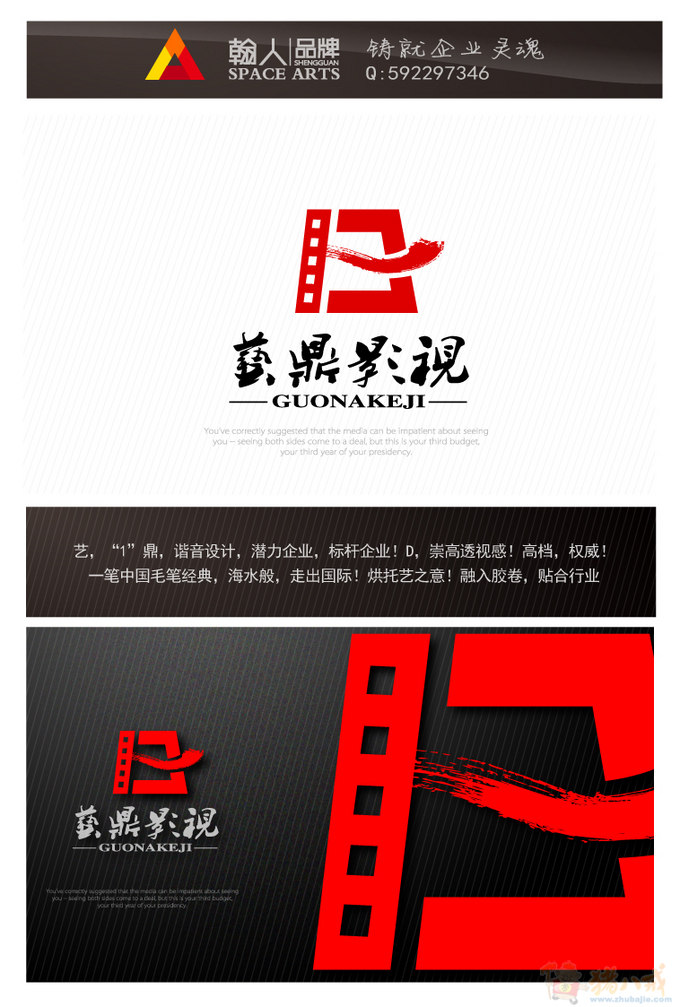 影視公司logo及vi設計