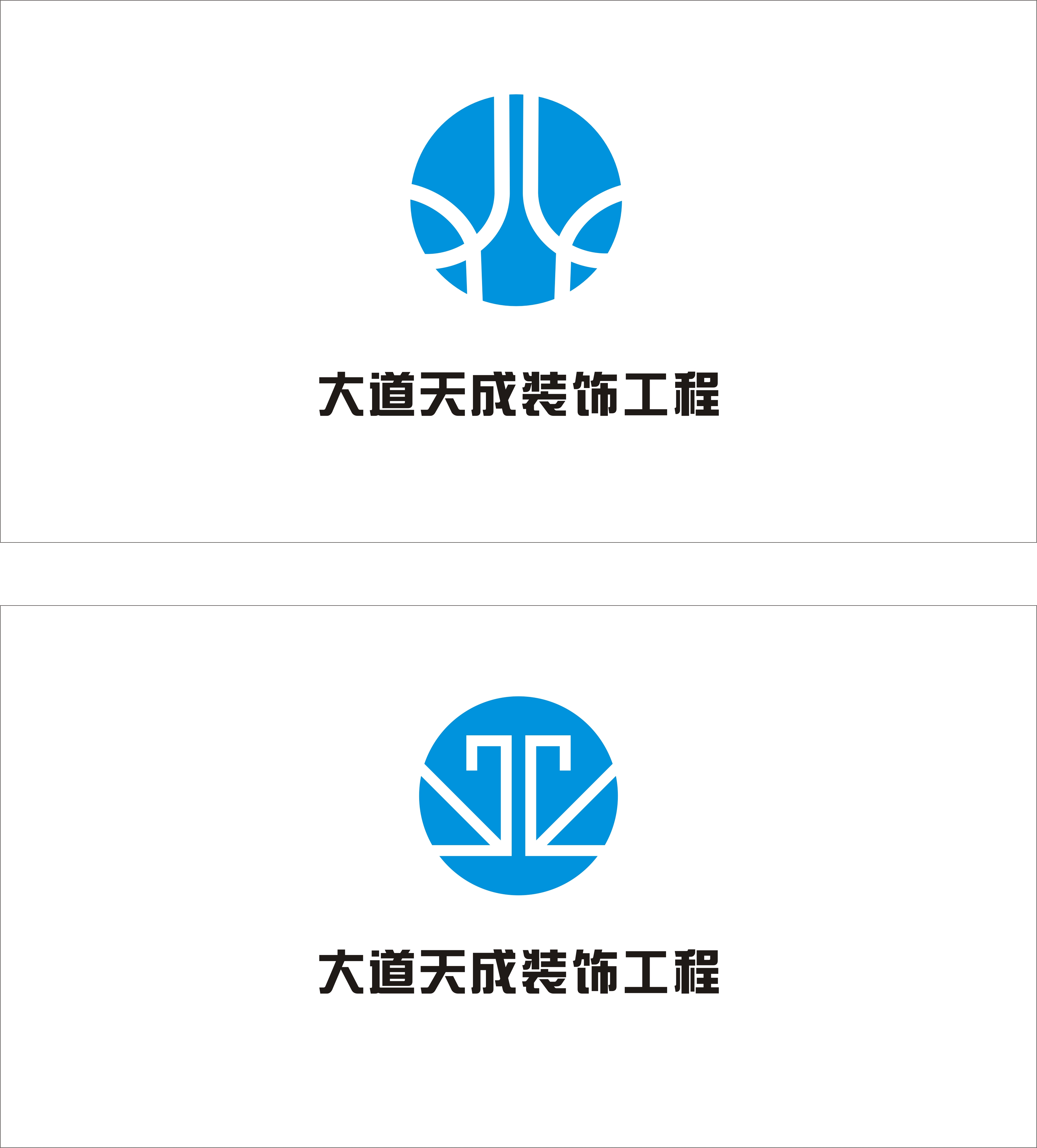 装饰工程公司logo设计