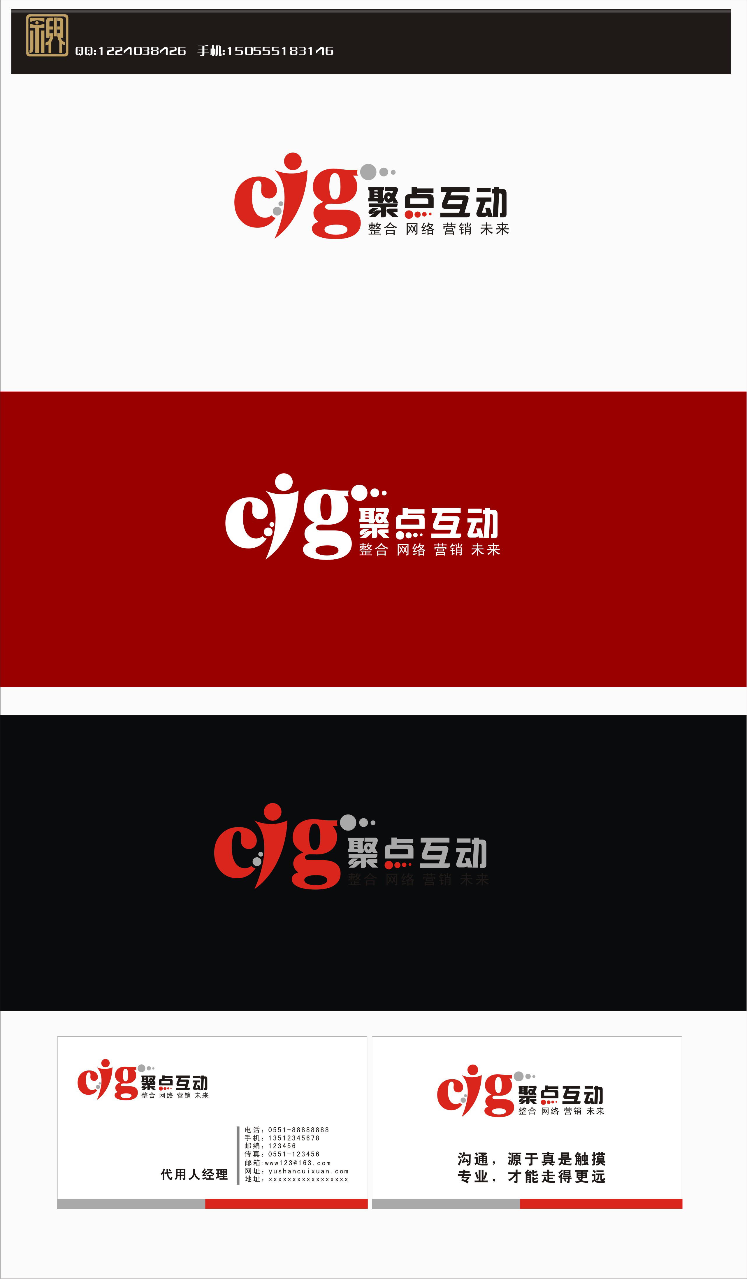 营销策划公司logo设计