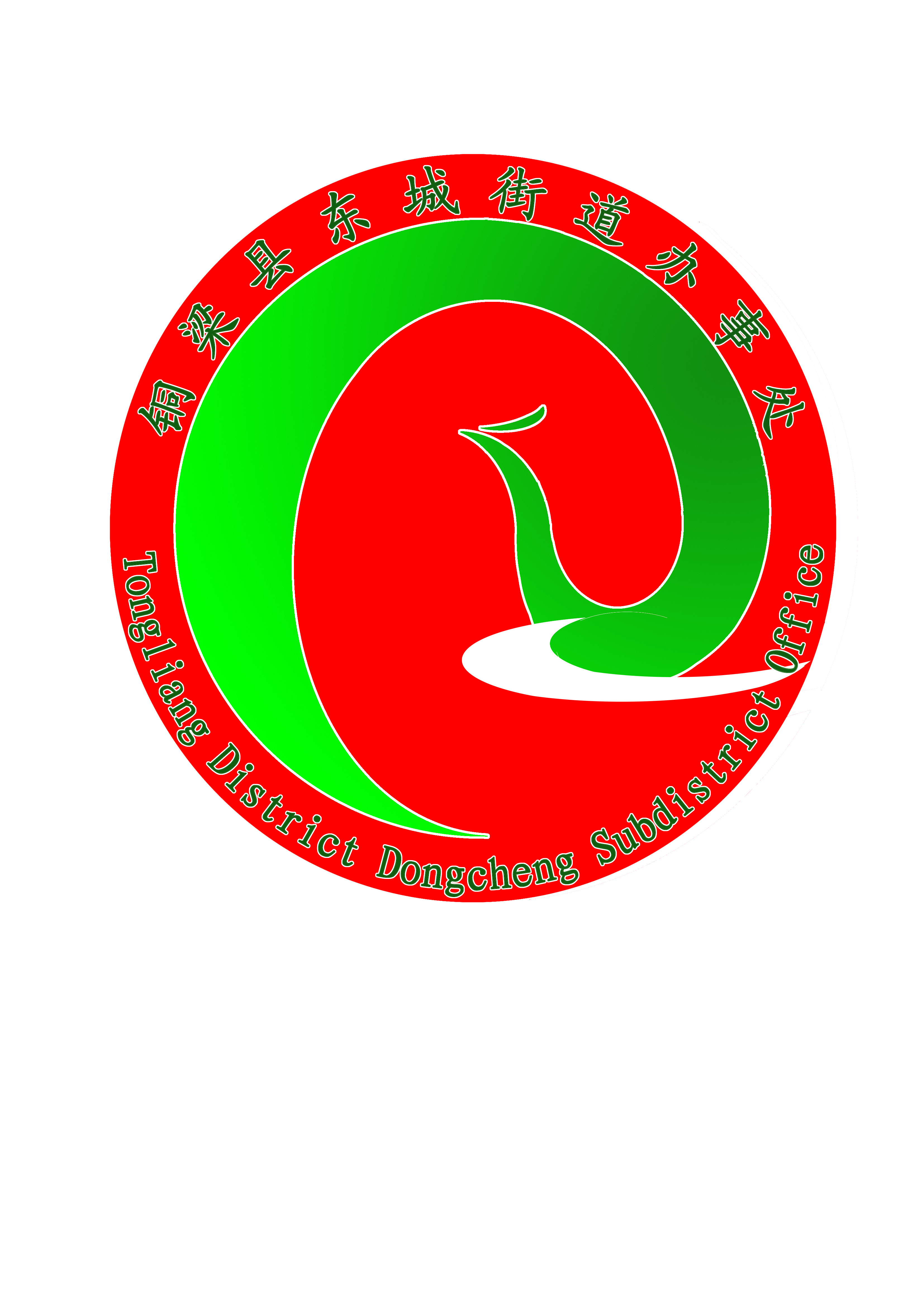 东城街道品牌网站建设的简单介绍