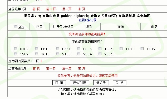 給公司起英文名