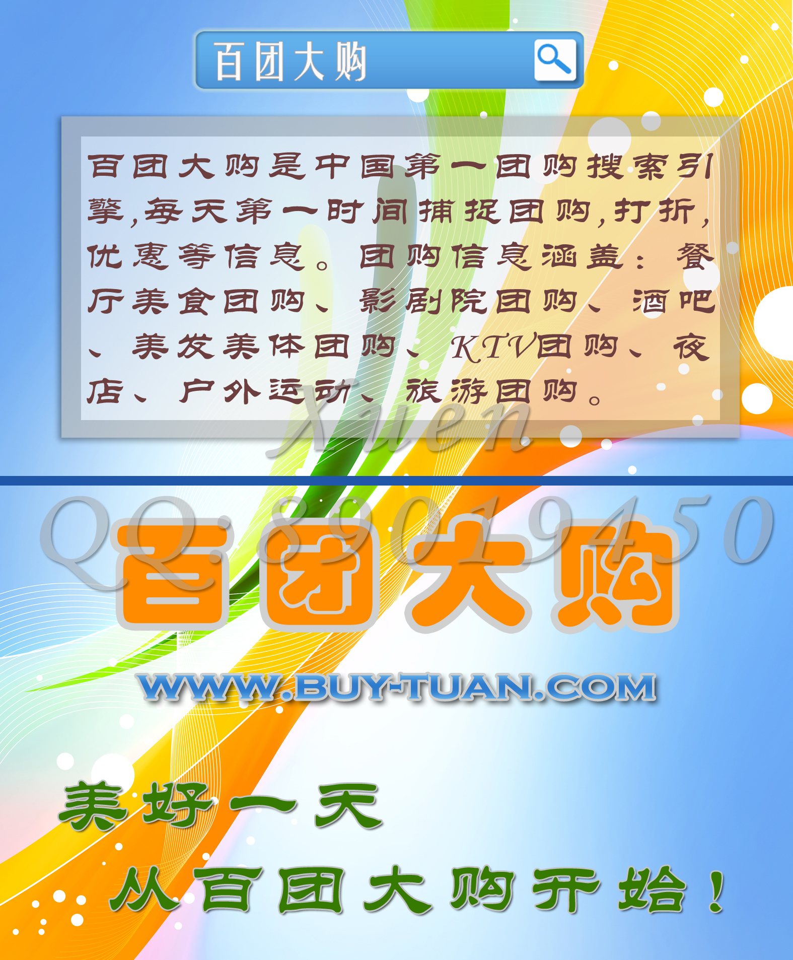 卡片式传单设计