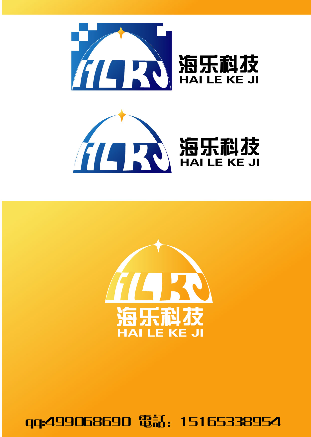 数字功放产品商标设计