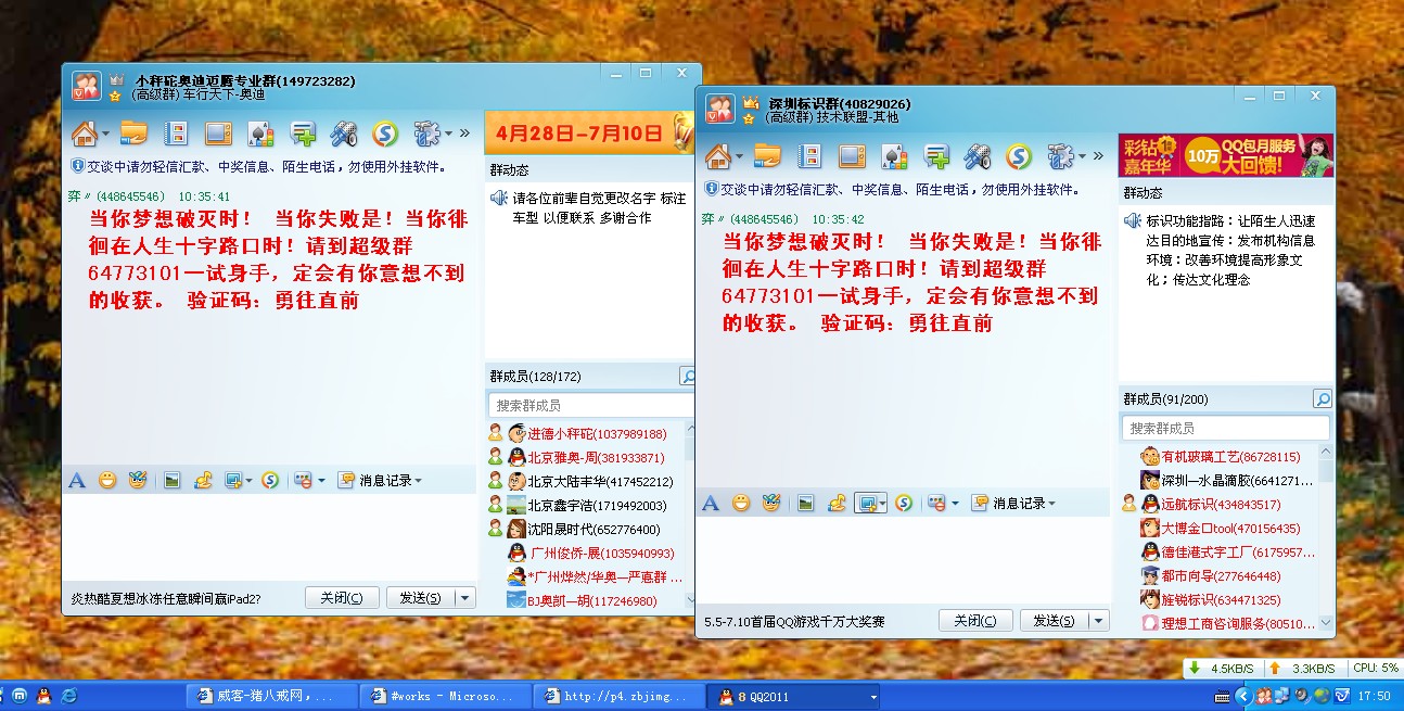 赚钱黑渠道QQ群(赚钱黑渠道群是真的吗)