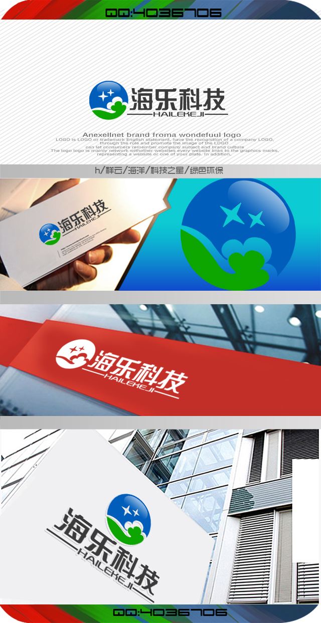 数字功放产品商标设计