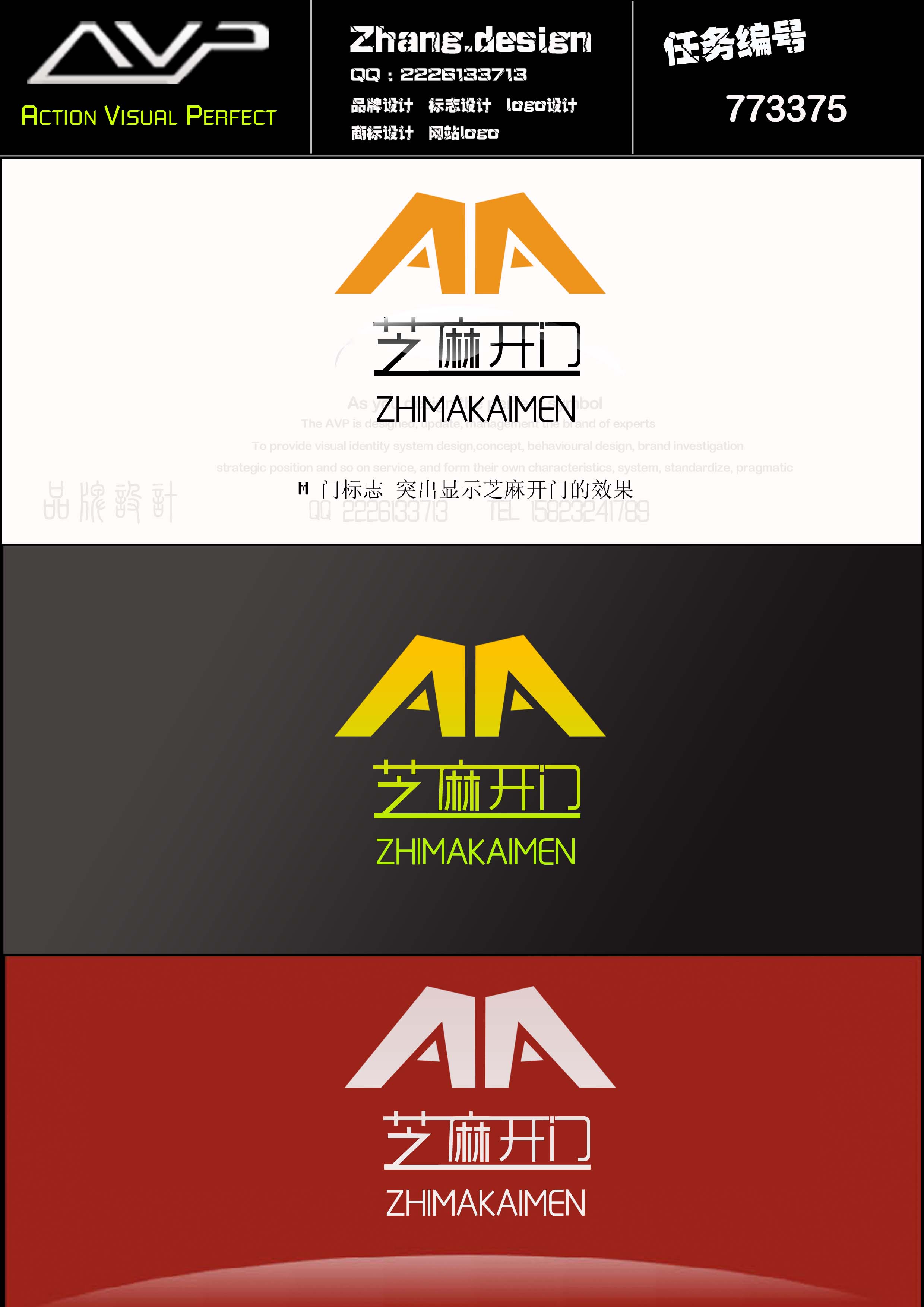 标志设计