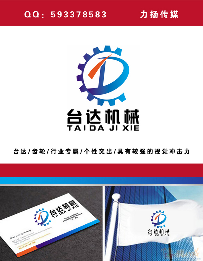 台达机械logo