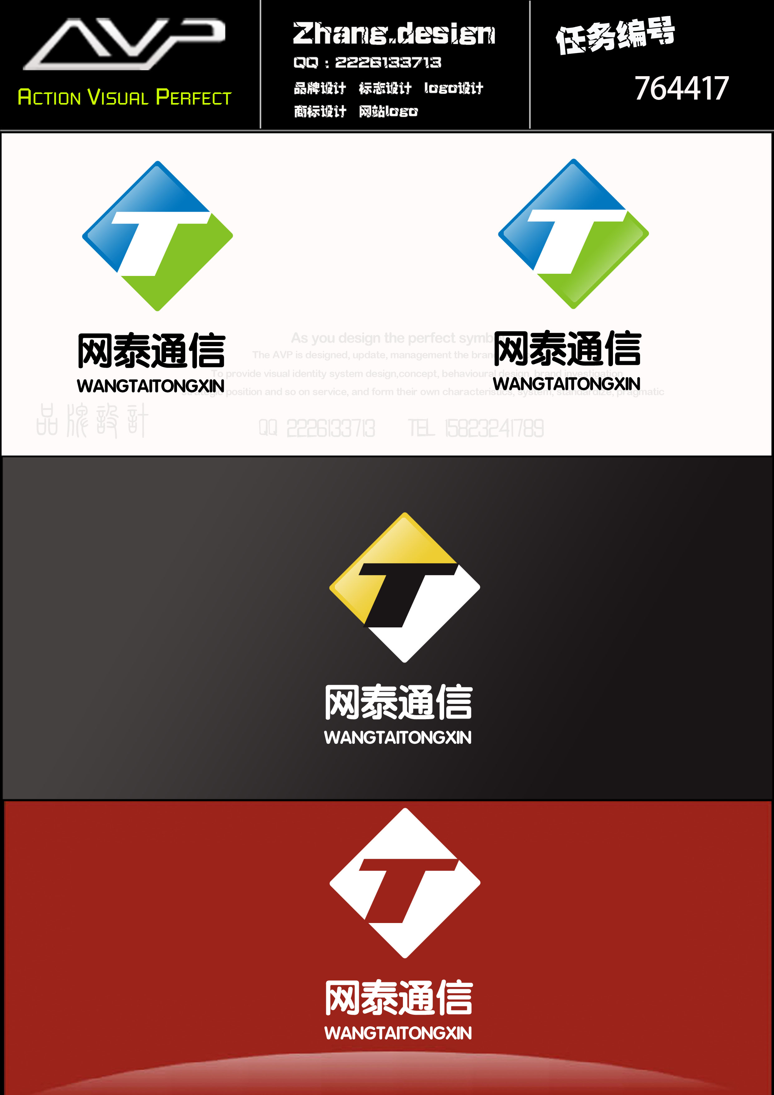 移动互联网企业logo及vi设计,加急!10天时间