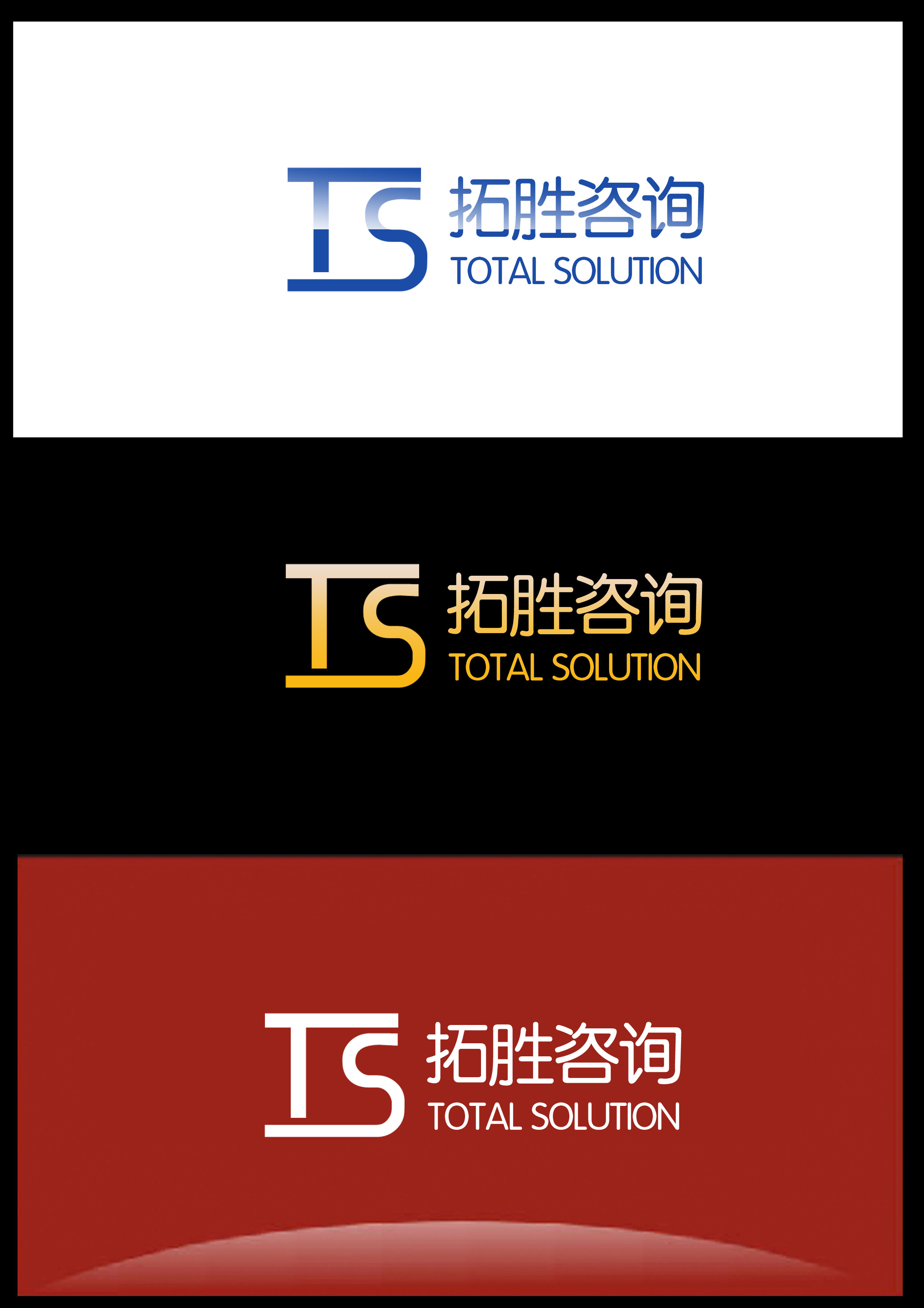 咨询公司logo设计