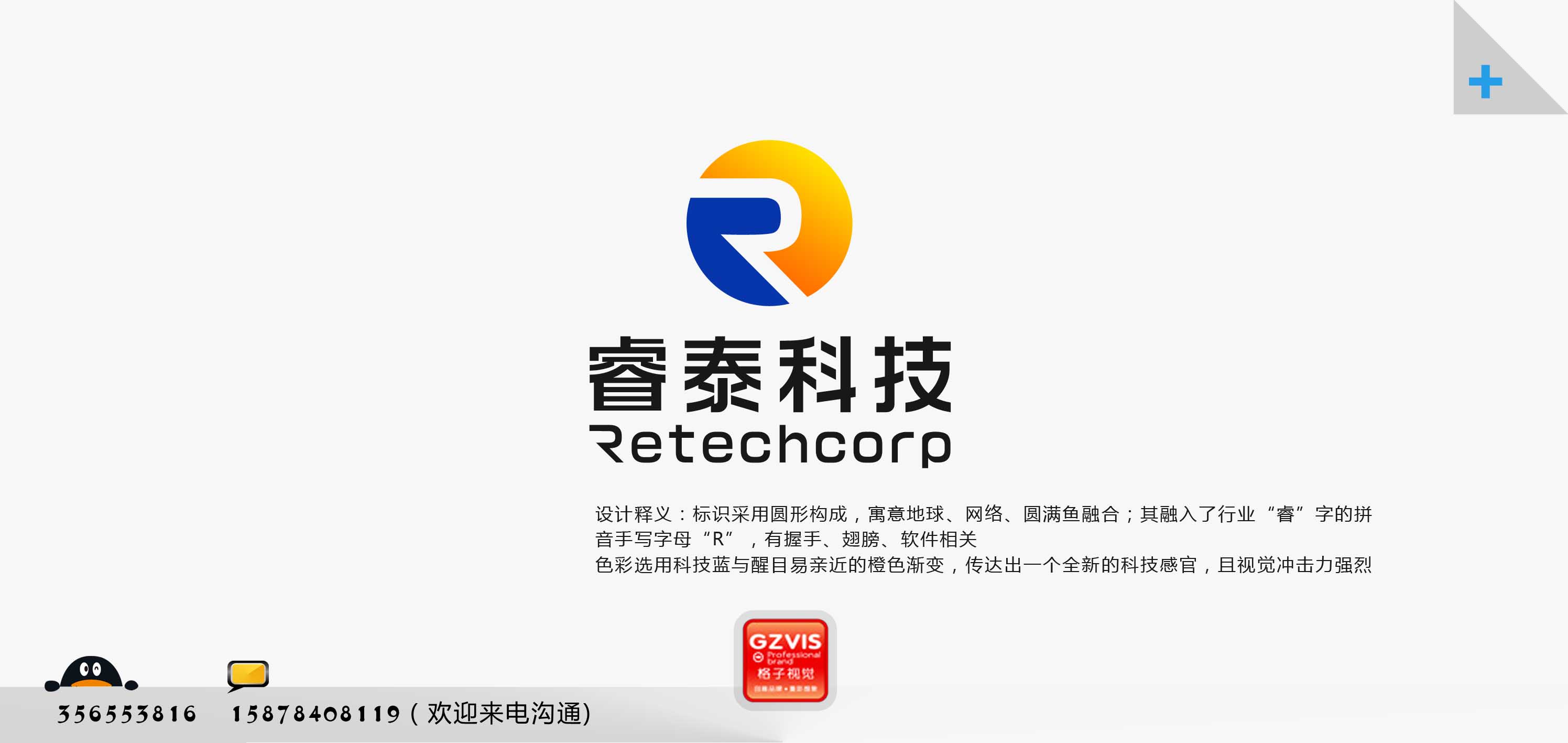 软件集团公司logo 名片设计