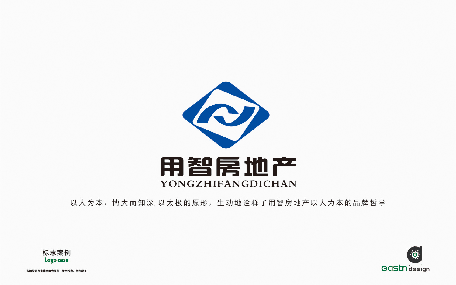 房地產代理公司logo及名片設計