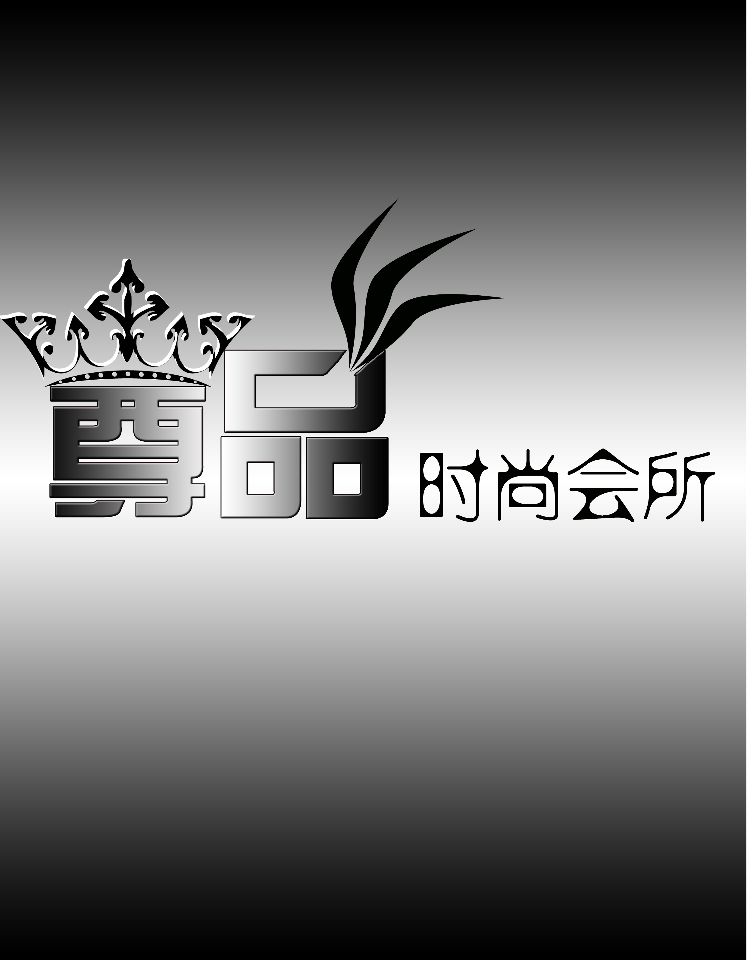 时尚会所logo设计