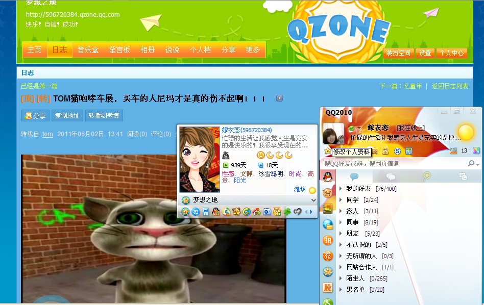 qq空间幽默日志转载,简单轻松要求低,1稿1块