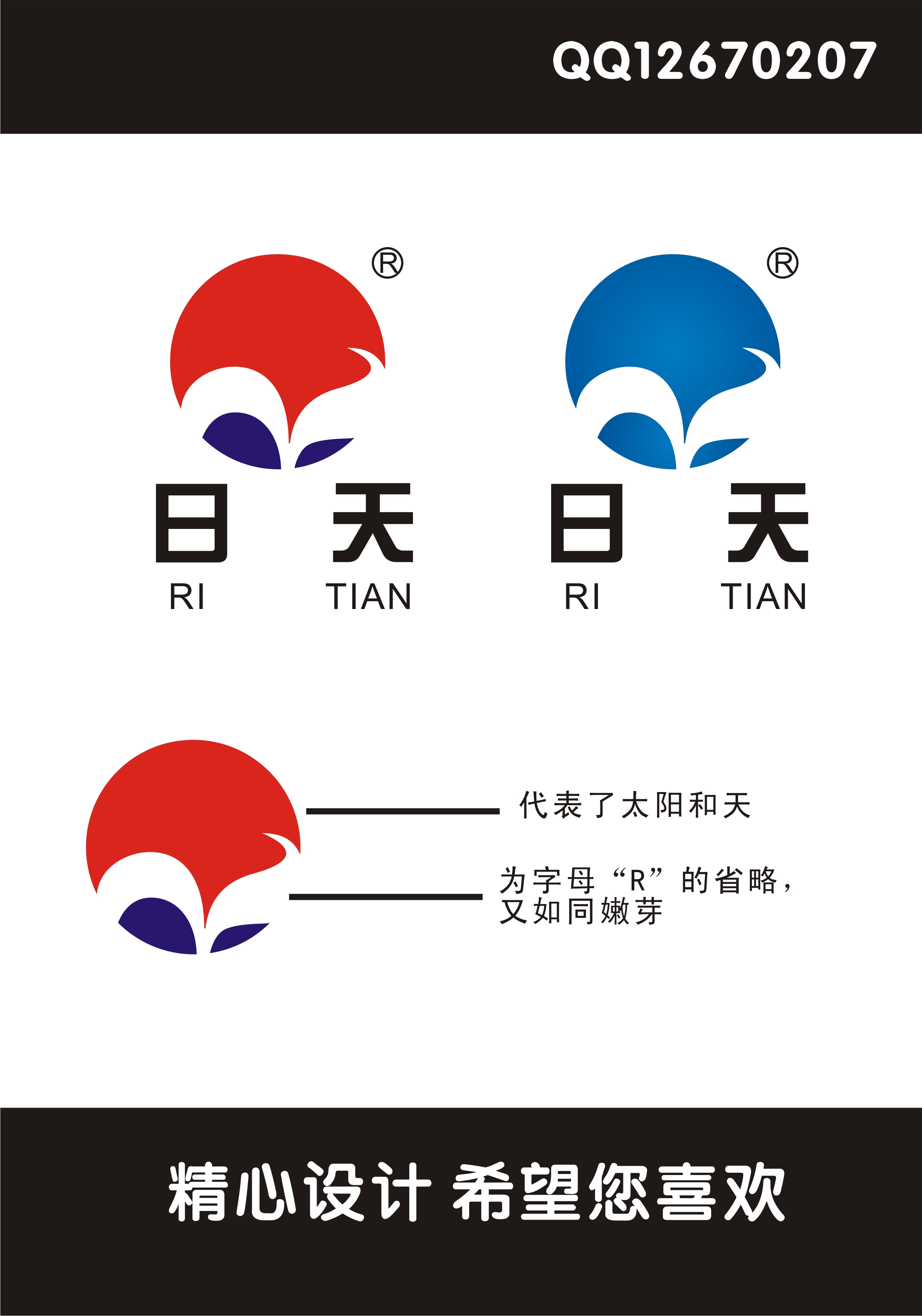 保溫杯設計logo