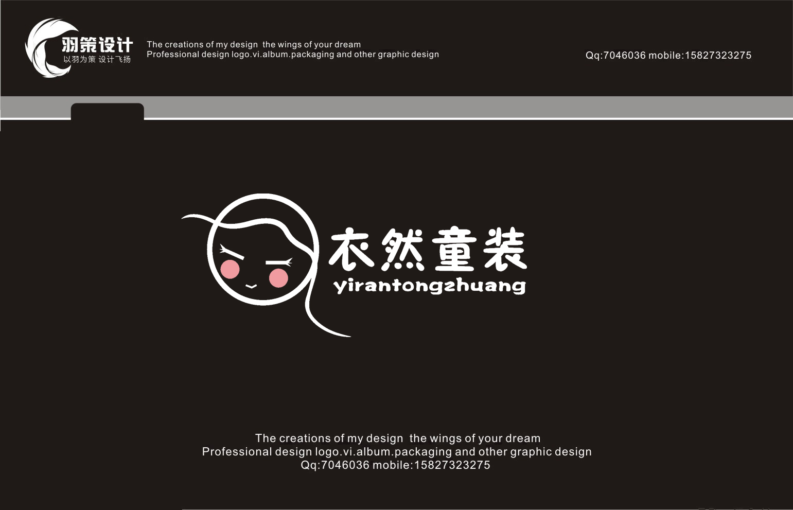 童裝品牌logo及簡單vi設計