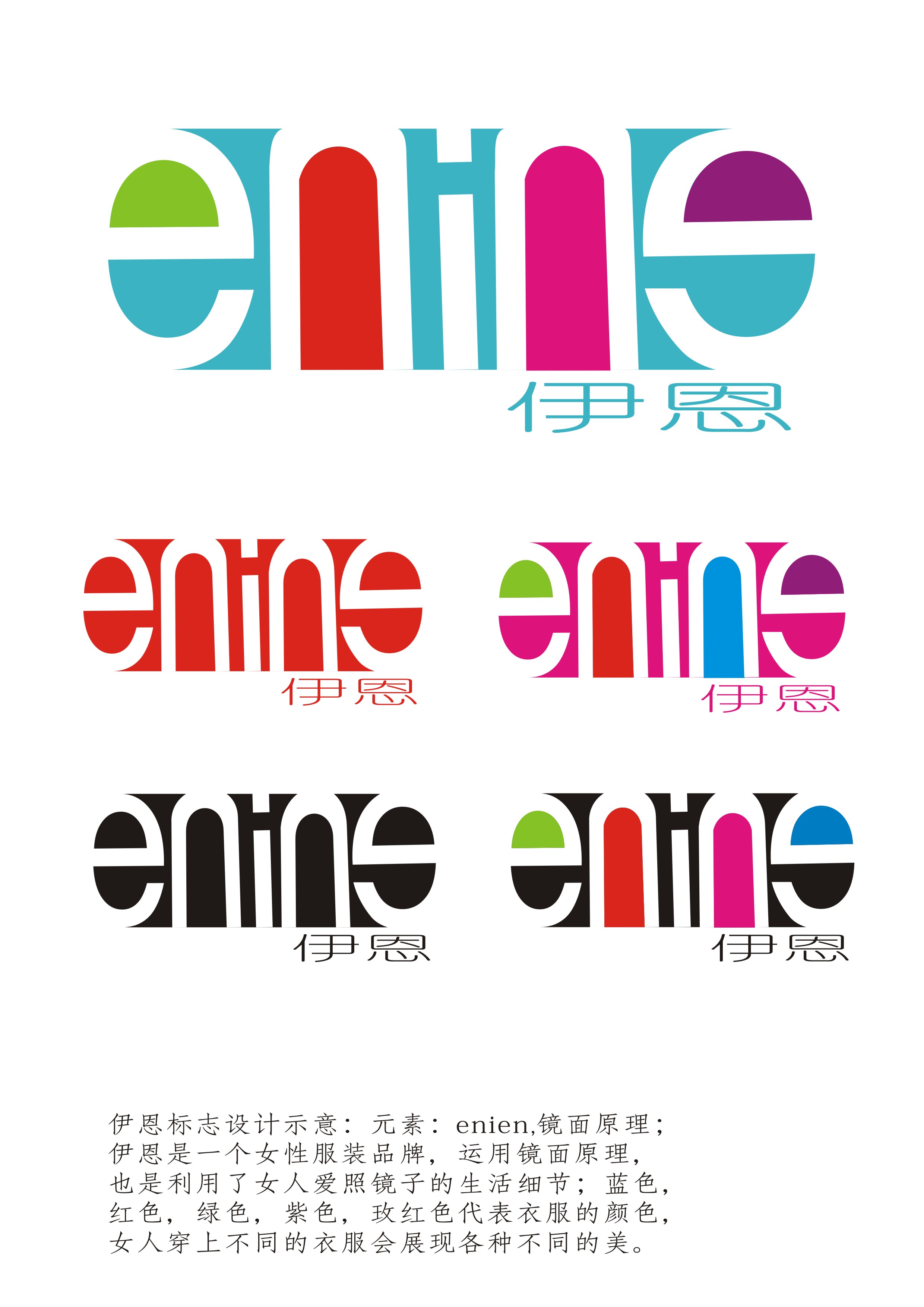 服装商标logo设计