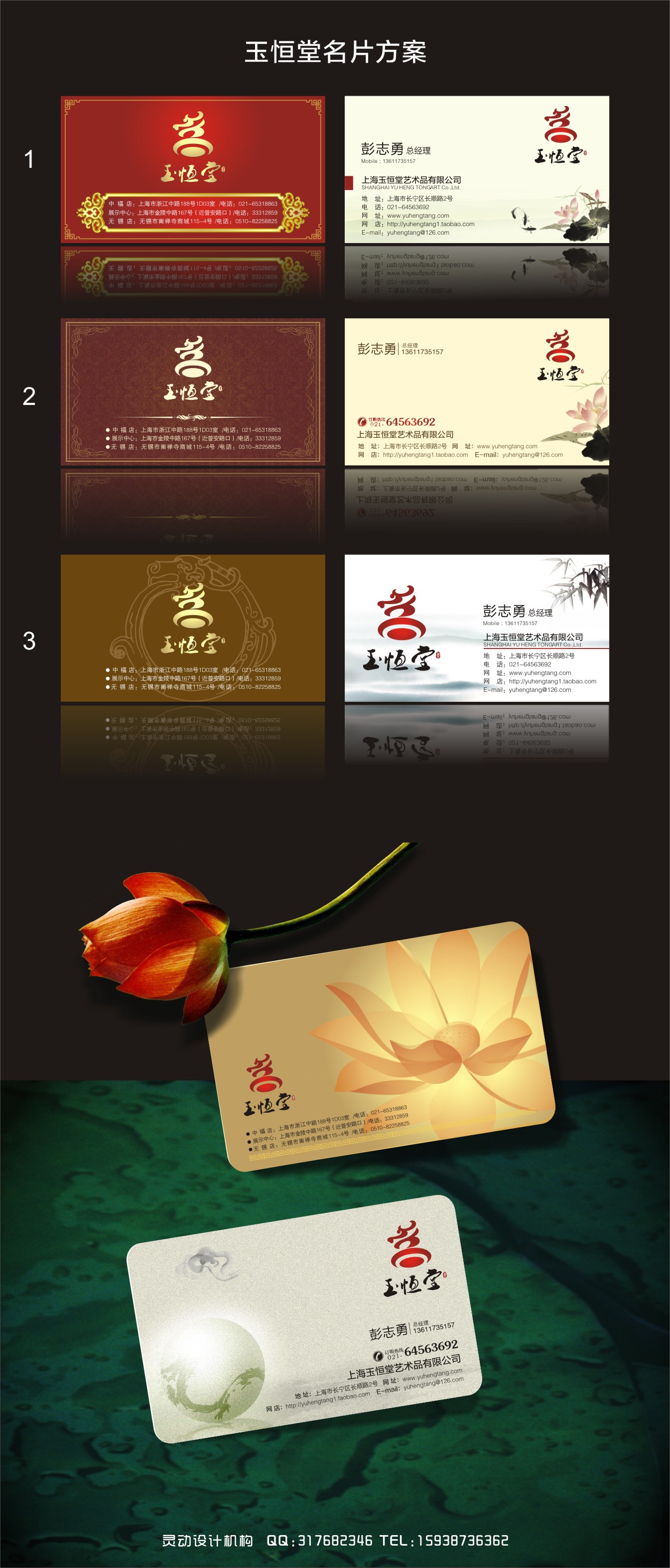 玉器公司名片设计