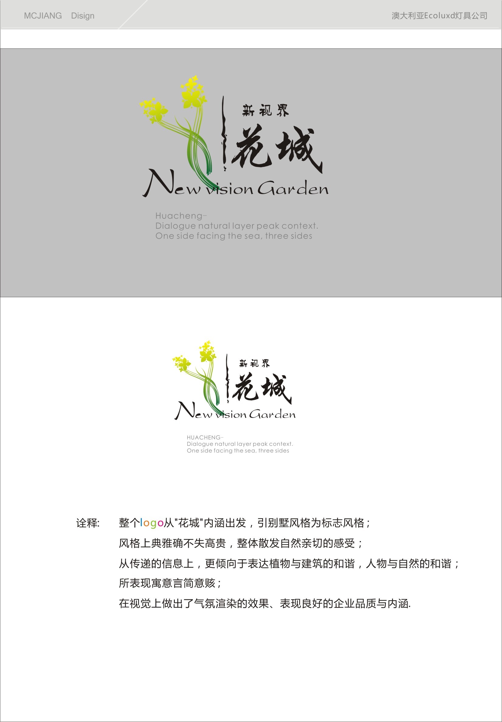 地产项目logo设计