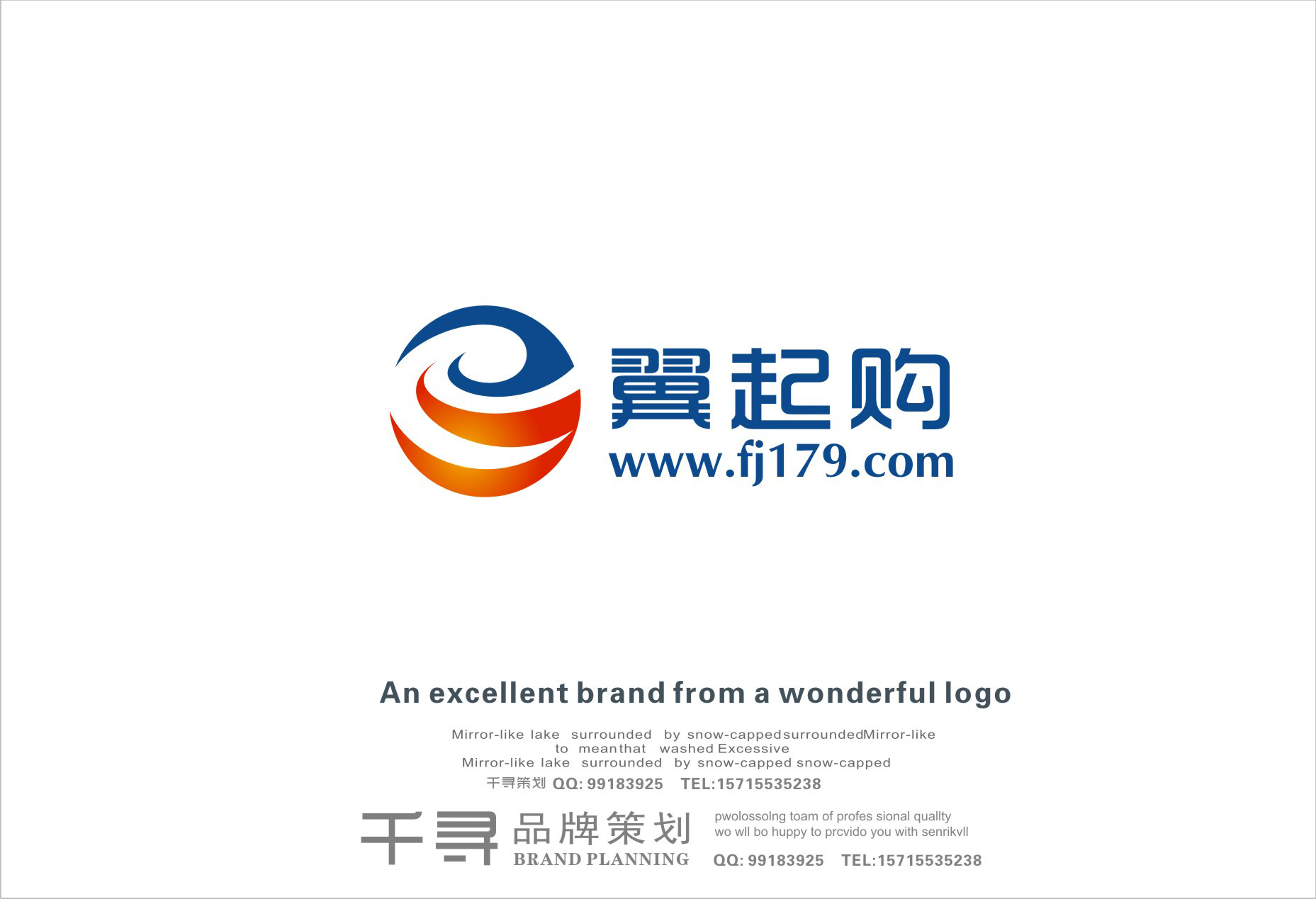 中国电信翼起购 logo设计