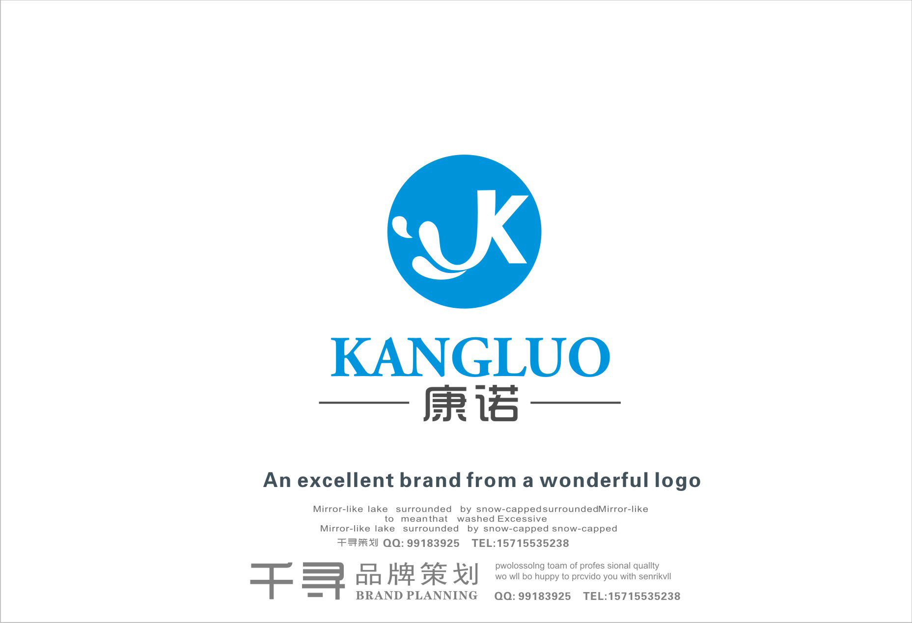 "康诺"邯郸牛奶食品公司 logo设计