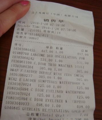 寻专柜雅思兰黛,倩碧,美宝莲等小票第17352766号参与