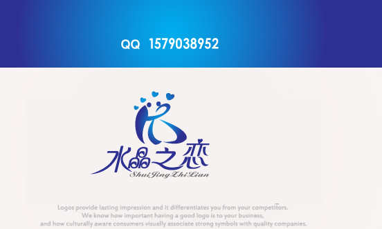 水晶之恋婚纱摄影logo设计