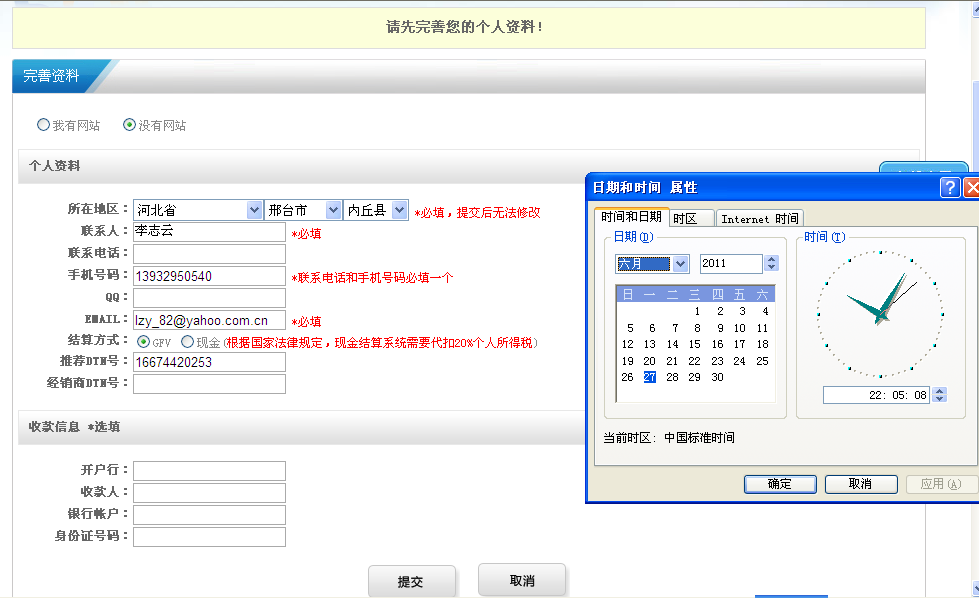 20秒赚一元,简单的注册任务,在线审核!