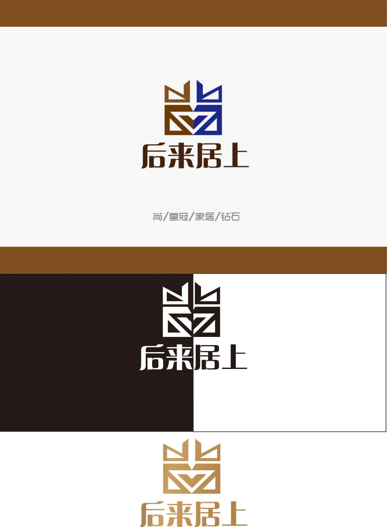 "后来居尚"家具连锁商场商标logo及名片设计