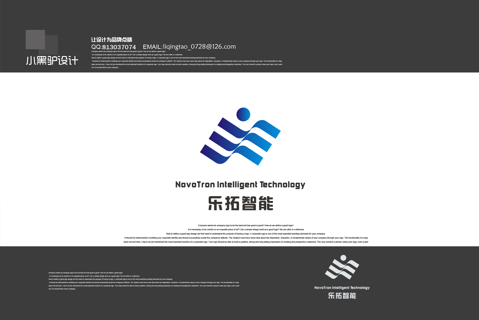 英国智能家居技术公司logo设计