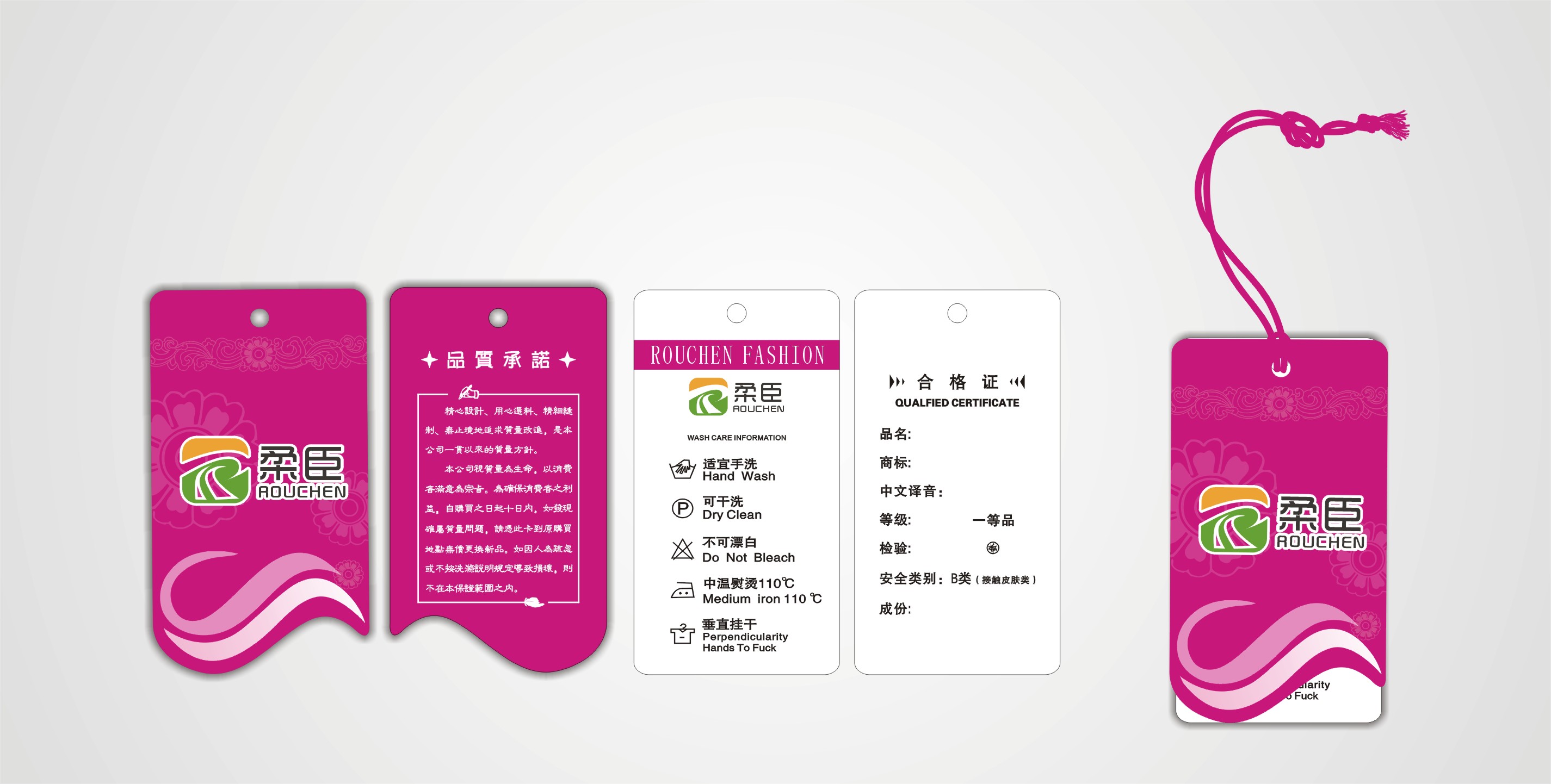 毛巾吊牌设计.