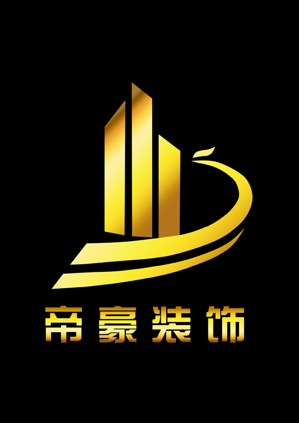 帝豪裝飾海報設計及logo設計!