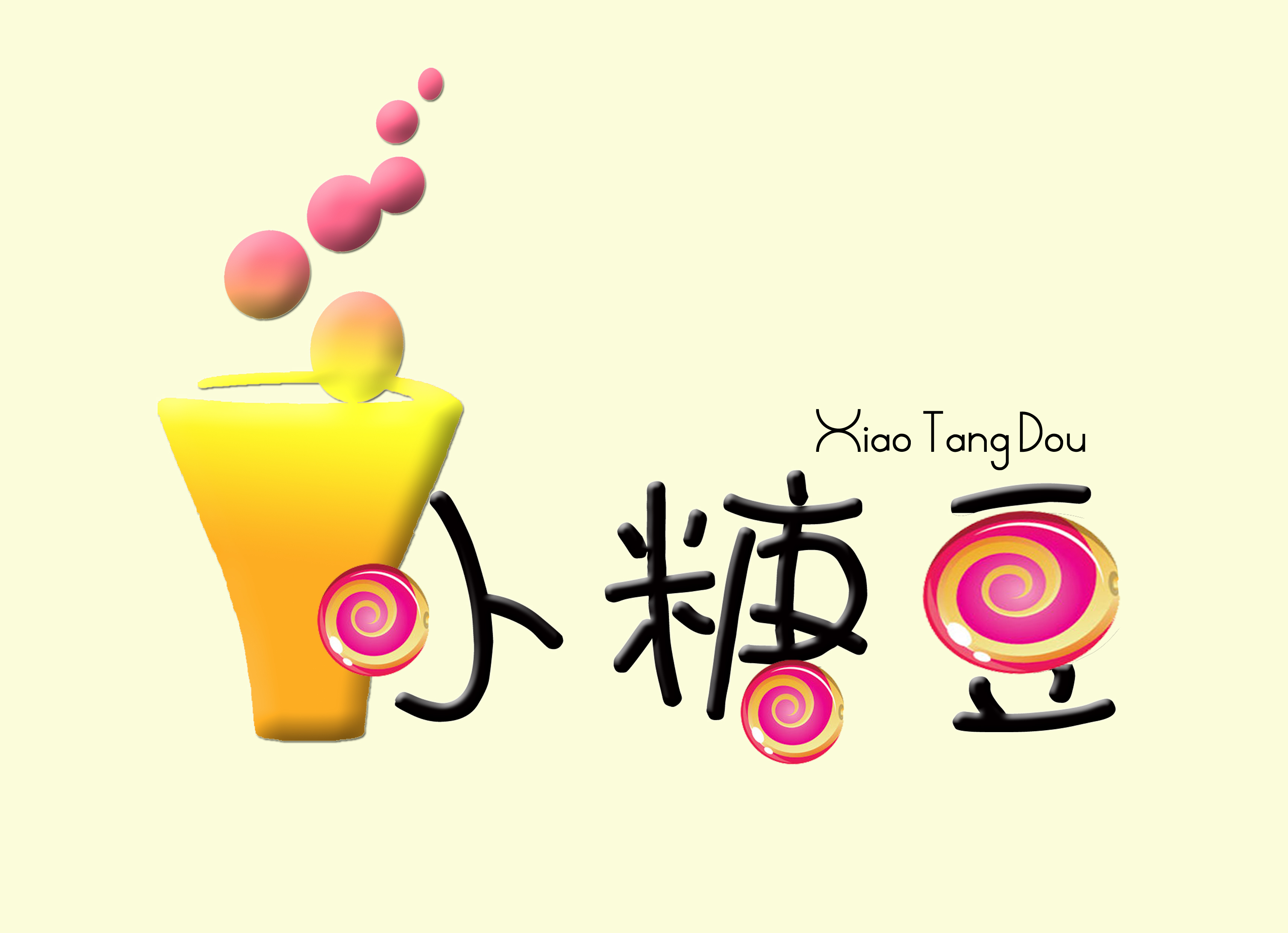 "小糖豆"商场店铺logo设计