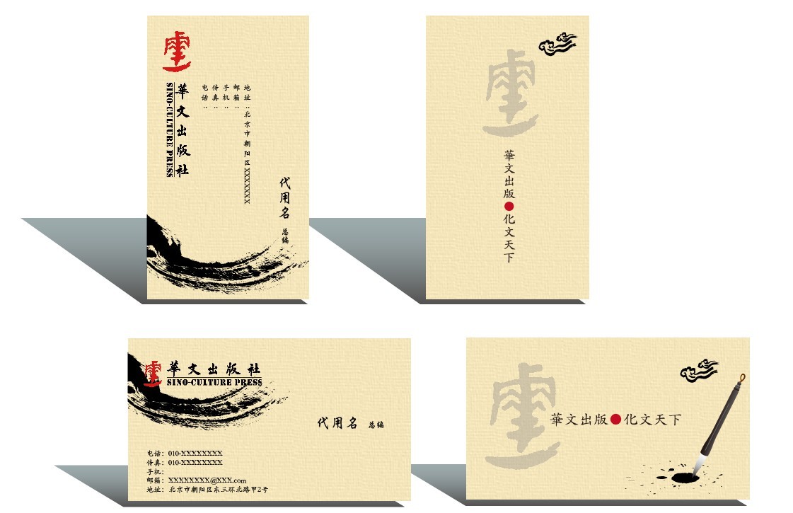 出版社名片设计(已有logo)