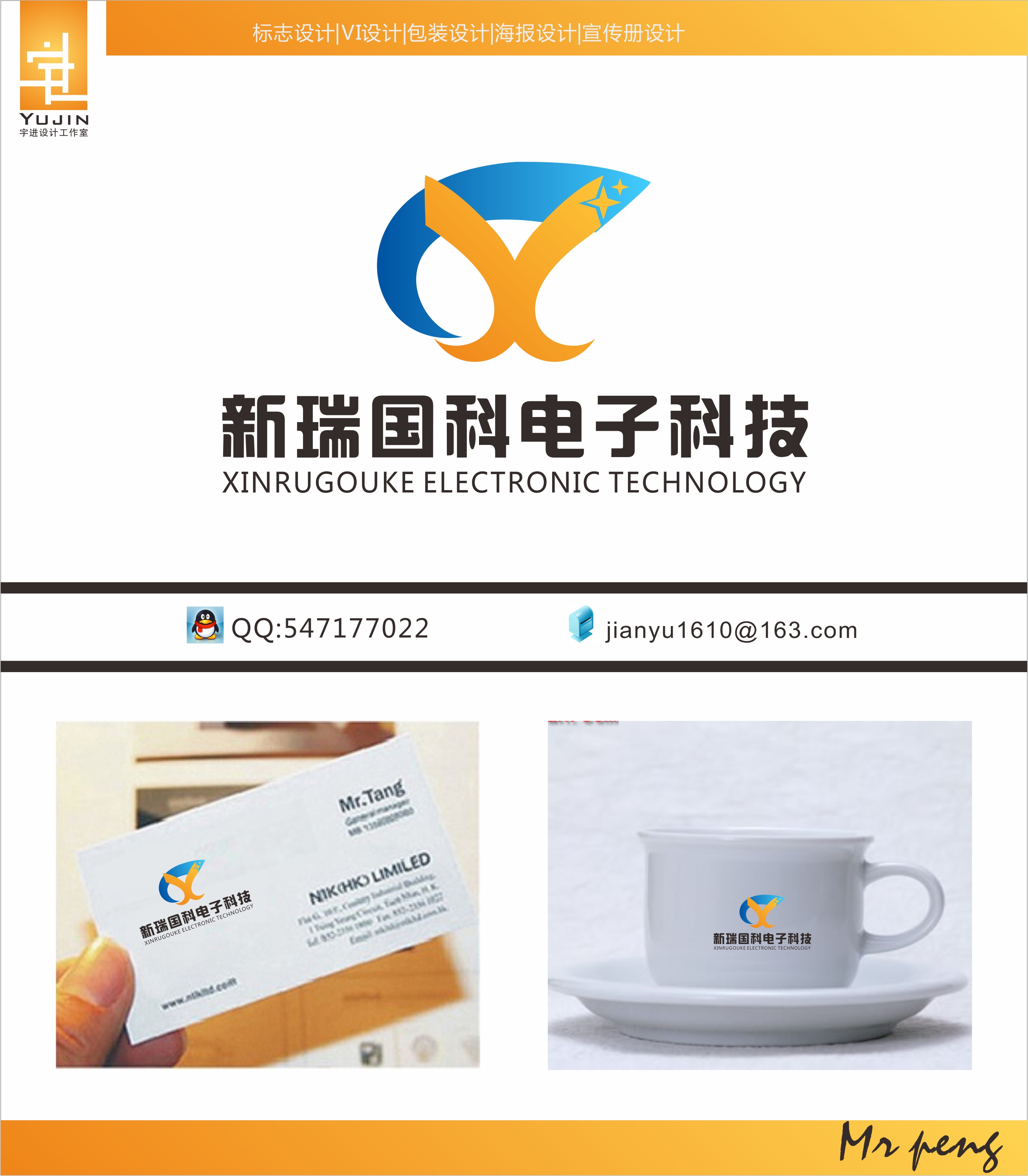 电子科技公司制作标志-logo设计-logo/vi设计 -猪八戒网