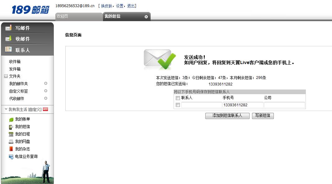 短信祝福发送,在线审核,一元一稿