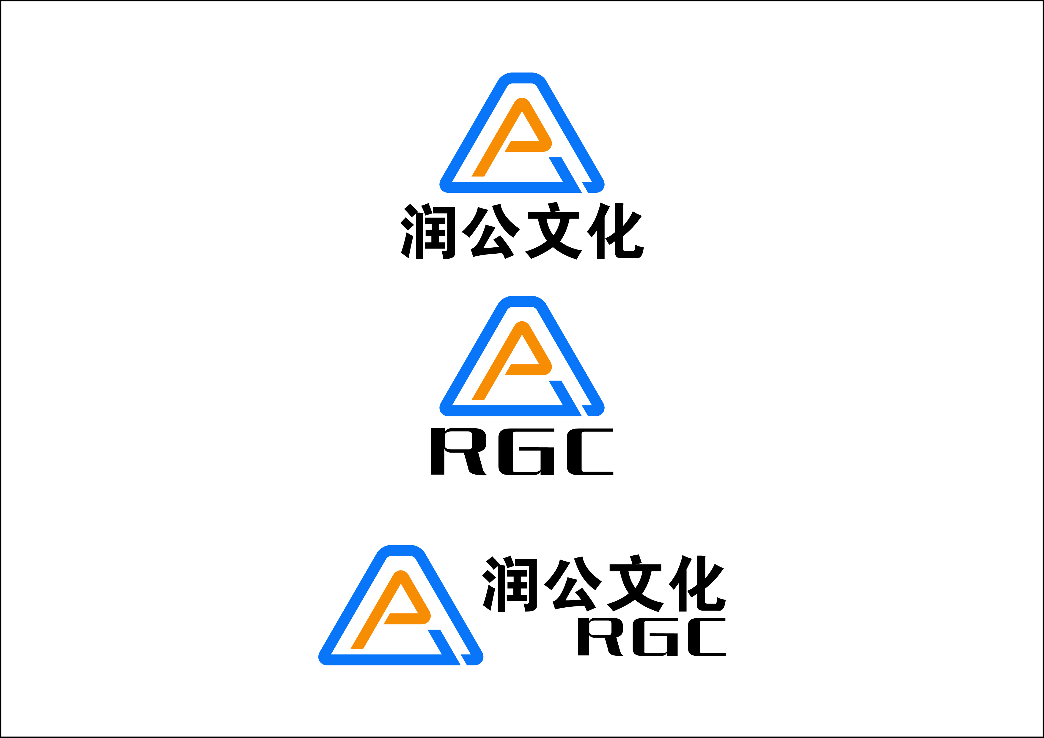 广东润公文化传播股份有限公司logo设计
