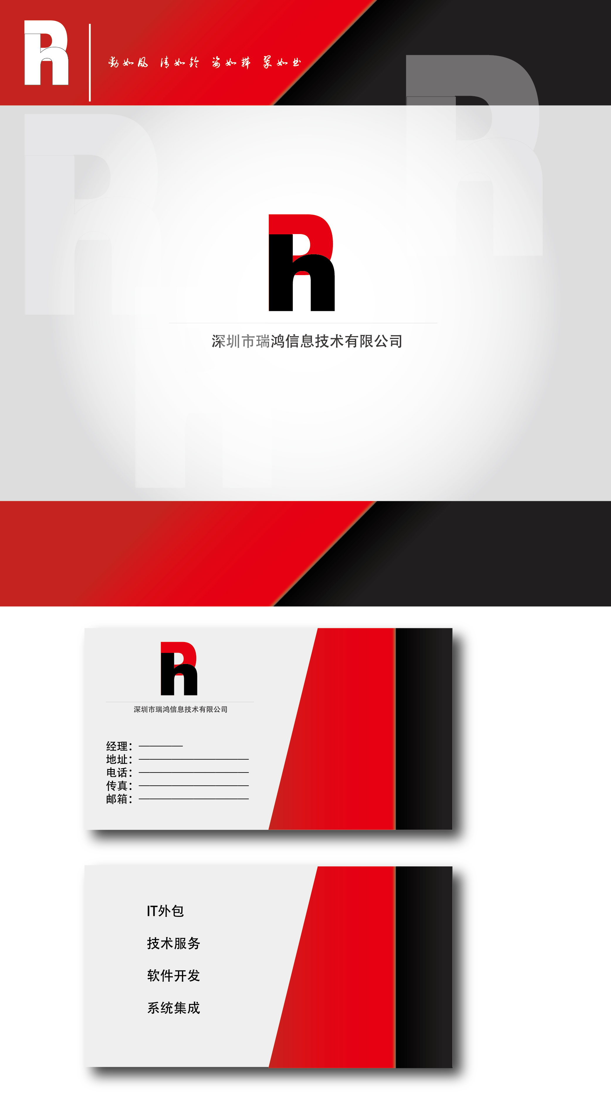 公司logo及名片设计