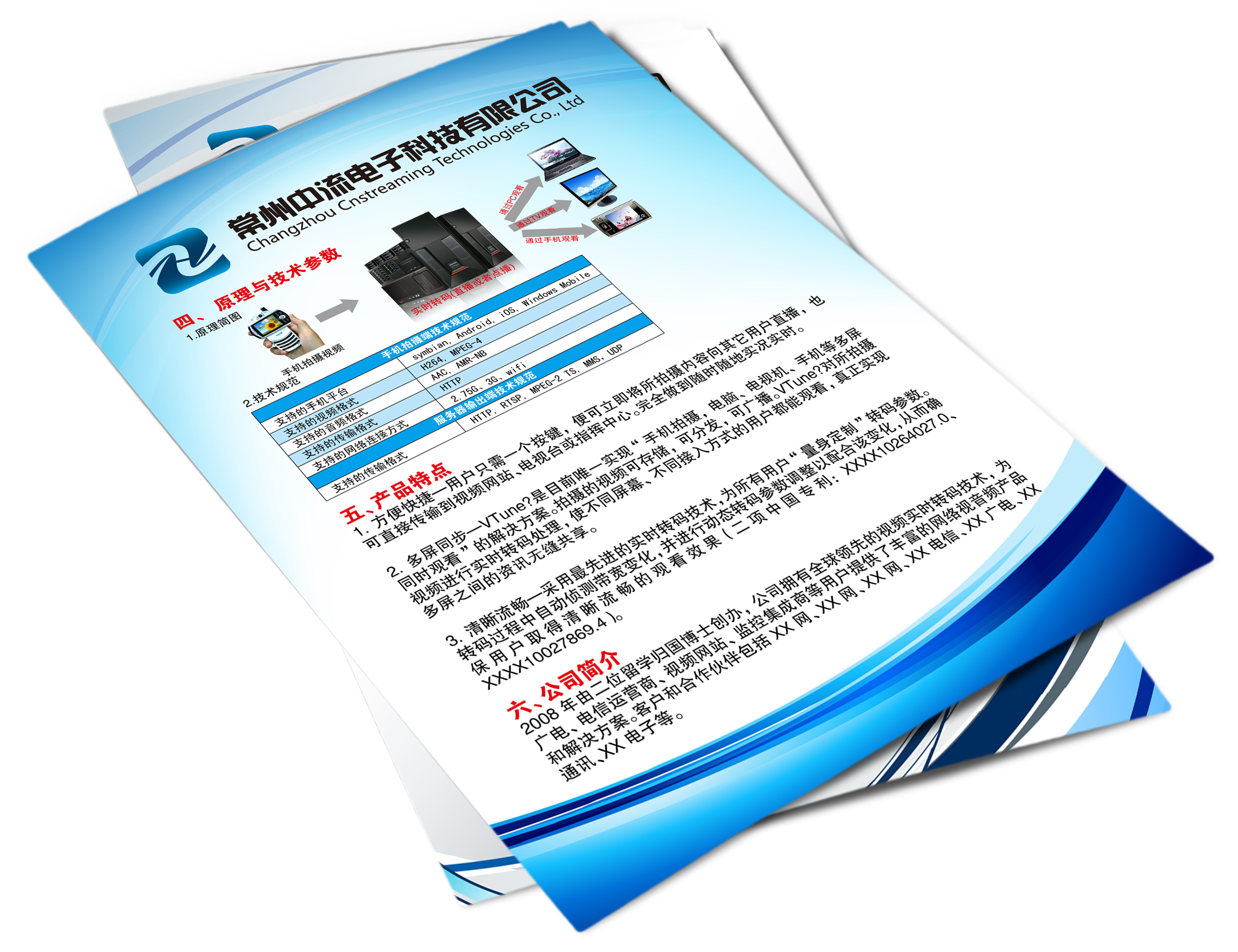 单张彩页设计共2p