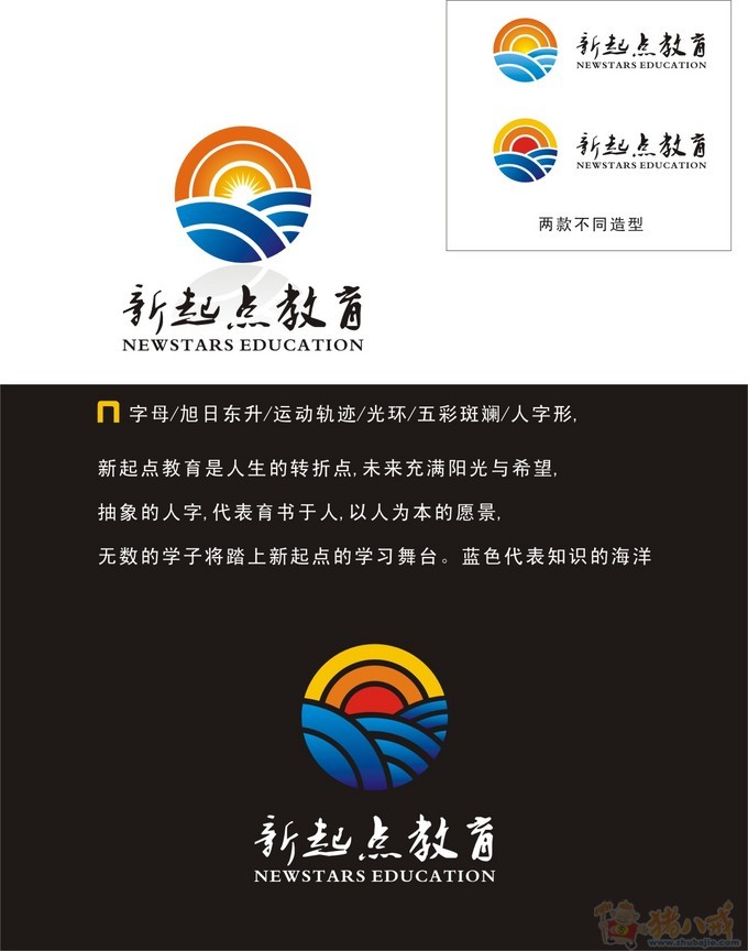 教育机构:莆田新起点教育logo设计 中通设计 投标-猪八戒网