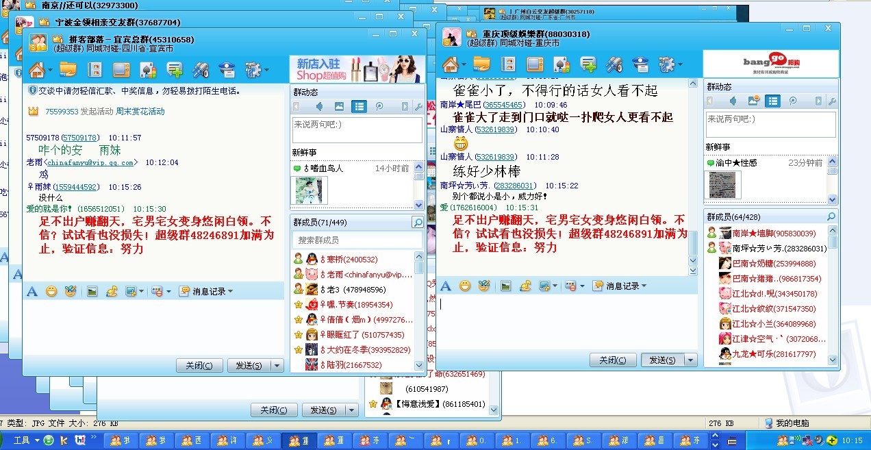 抢钱风波第138期 新老朋友先做先得(认真负责的威客来) - qq群推广
