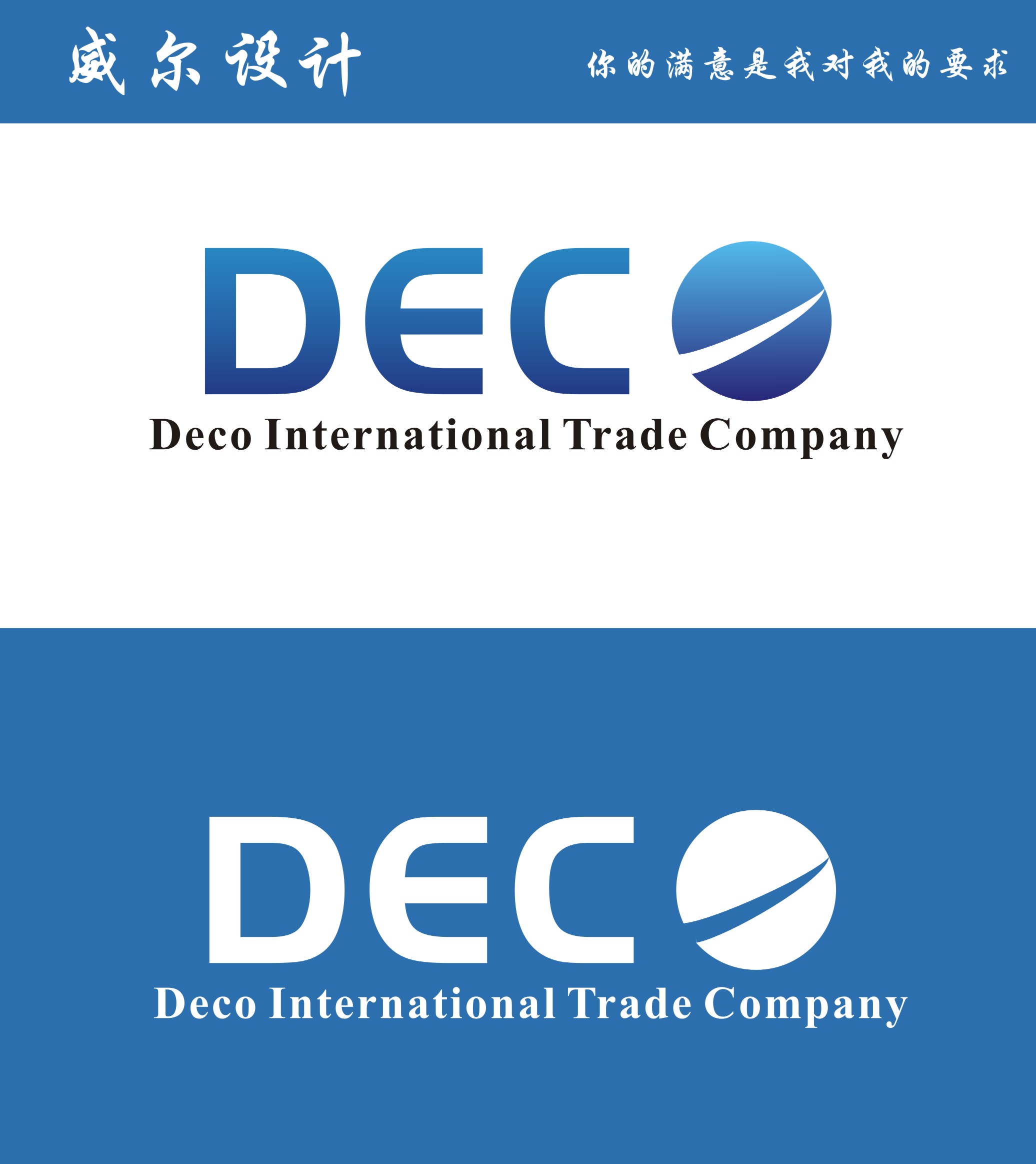 国际贸易公司logo设计